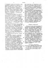 Пневматический измерительный преобразователь давления (патент 901863)