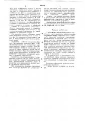 Устройство для уравновешивания вертикально перемещающегося рабочего органа (патент 660788)