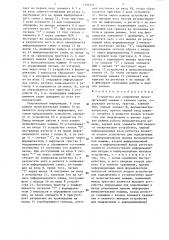 Устройство для сопряжения вычислительной машины с каналом связи (патент 1332324)