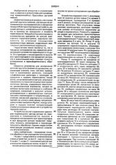 Устройство для шлифования деталей круглого сечения из древесины (патент 2005041)