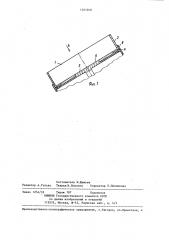 Загрузочное устройство (патент 1303368)