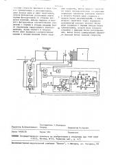 Устройство для автоматической загрузки крупногабаритных заготовок (патент 1497243)