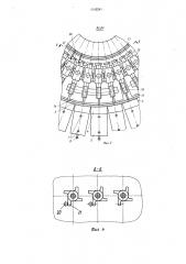 Автоматическое устройство для лужения (патент 1142241)