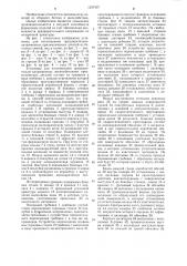 Установка для изготовления предварительно-напряженных железобетонных призматических деталей (патент 1237437)