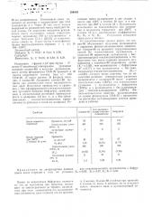 1-фенил-4-(3-трет.бутил-5-метил-2оксибензил-)-пиперразин в качестве вулканизирующего агента фторкаучука (патент 584005)