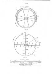 Установка для влаготепловой обработки мятки (патент 454248)