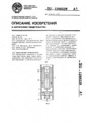 Виброударный пробоотборник (патент 1288529)