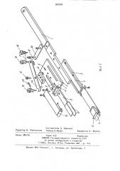Приспособление для притачивания полоски ткани с закрытыми срезами к изделию на швейной машине (патент 992629)