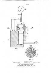 Способ измерения положения дорожки качения кольца шарикоподшипника и устройство для его осуществления (патент 917030)