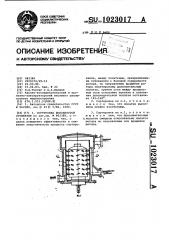 Сортировка волокнистой суспензии (патент 1023017)