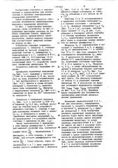Устройство для управления трехфазным инвертором (патент 1197029)