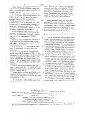 Способ получения тетроновой кислоты (патент 1436868)