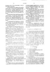 Электрическая машина постоянного тока (патент 1672543)