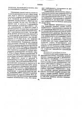 Устройство для сушки сахара-песка (патент 1648983)