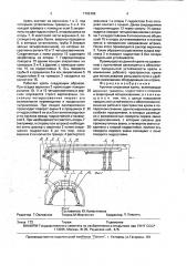 Арочная штрековая крепь (патент 1792488)