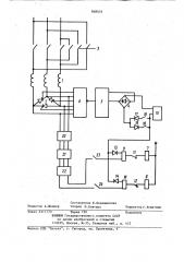 Электропривод переменного тока (патент 849403)