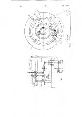 Станок для сверления углублений в камнях-подпятниках для часов и приборов (патент 130391)