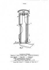 Устройство для отрезки уточной нити на пневматическом ткацком станке (патент 1013522)