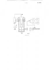 Высокочастотный электроплетизмограф (патент 116079)