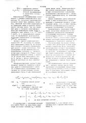Адаптивное устройство для дуплексной передачи данных (патент 1635269)