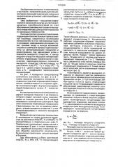 Концентратор солнечного излучения (патент 1816936)