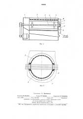 Протирочная машина для пищевых продуктов (патент 398242)