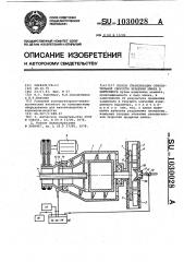 Способ стабилизации относительной скорости вращения шнека в центрифуге (патент 1030028)