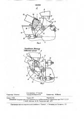 Устройство для зацентровки заготовок (патент 1652008)