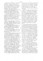 Регулируемый преобразователь постоянного напряжения (патент 1089730)