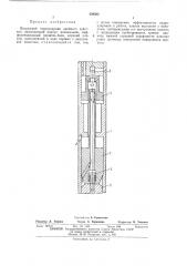 Погружной гидроударник двойного действия (патент 470582)