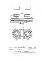Гусеница (патент 787244)