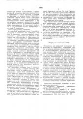 Устройство для цифровой регистрации информации на перфоленту (патент 523427)