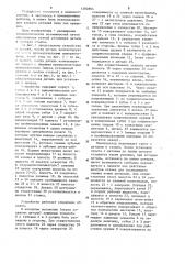 Схват манипулятора (патент 1202864)