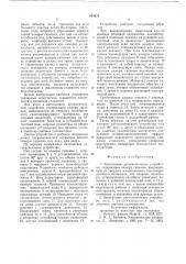 Автогазовое дугогасительное устройство (патент 654975)