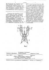 Устройство для извлечения корнеплодов свеклы из почвы (патент 1335160)