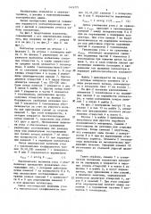 Коллектор электрической машины (патент 1474771)