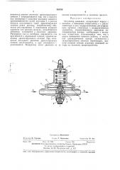 Регулятор давления (патент 455326)