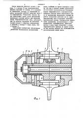 Гидравлическое устройство изменения шага гребного винта (патент 1088657)