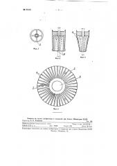 Многоструйная дождевальная насадка (патент 85150)