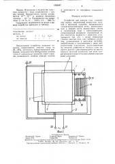 Устройство для очистки газа (патент 1565497)