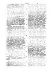 Формирователь одиночного импульса (патент 1152080)