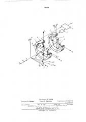 Измеритель угловой скорости (патент 390359)