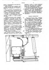 Механизированная крепь (патент 819351)