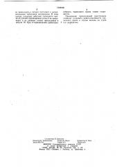 Тормозной кран (патент 1049306)