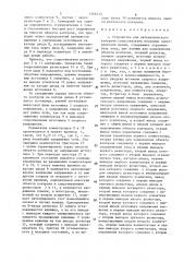 Устройство для автоматического контроля сопротивления изоляции электрических цепей (патент 1566312)