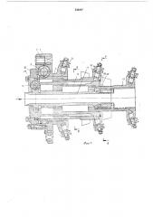 Преформатор к канатовьющей машине (патент 536267)