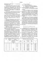 Буровой раствор (патент 1663005)