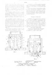 Устройство для распыливания жидкости (патент 700146)
