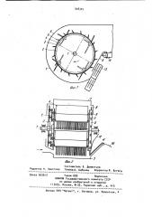 Льноуборочный комбайн (патент 948325)