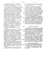 Устройство для непрерывного измерения вязкости жидкостей (патент 881577)